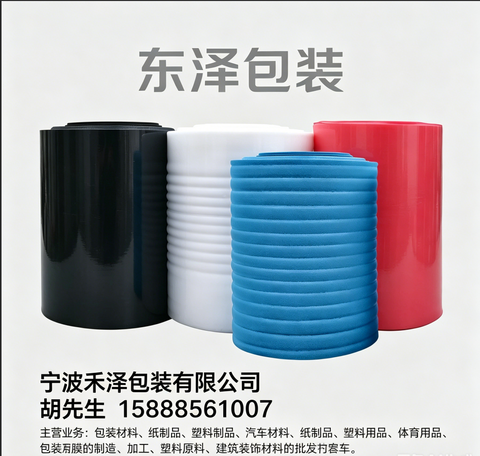 禾泽包装绍兴线上分站
